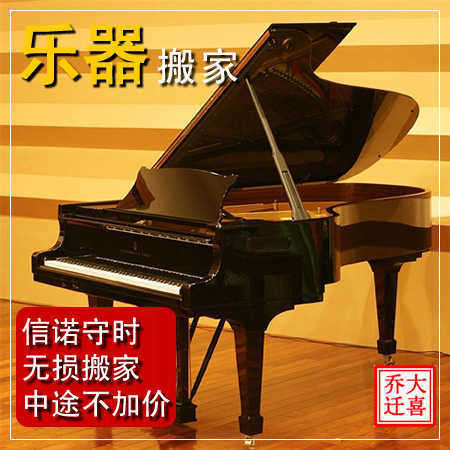 香洲区钢琴乐器搬家